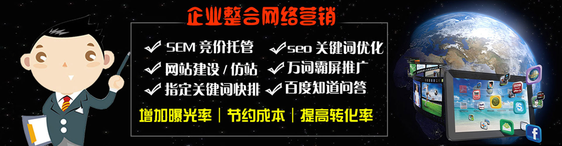 惠农百度怎么推广